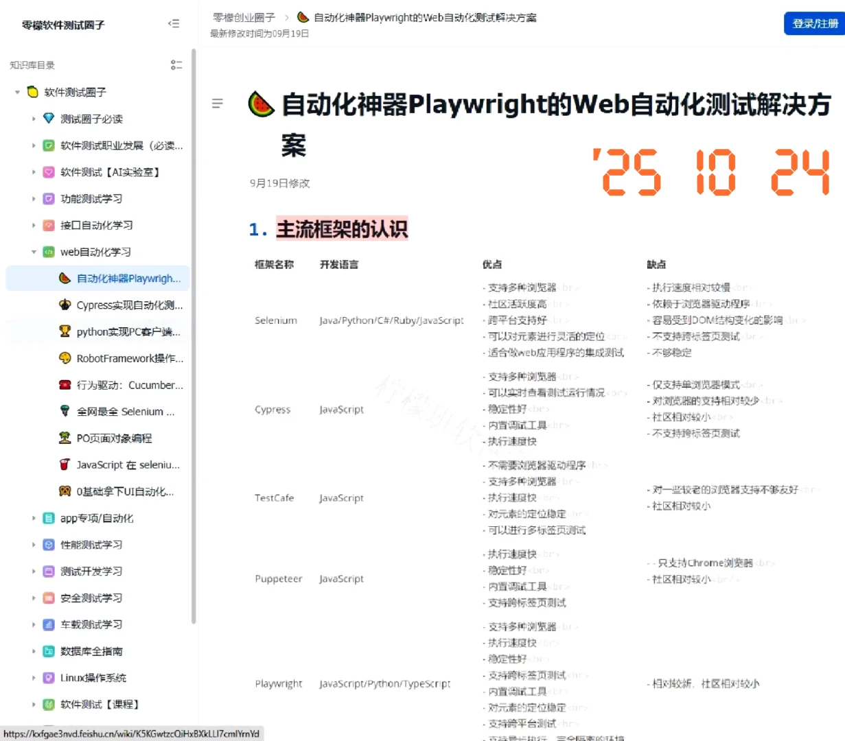 测试大佬介绍的蕞伟大的软件测试网站！！！