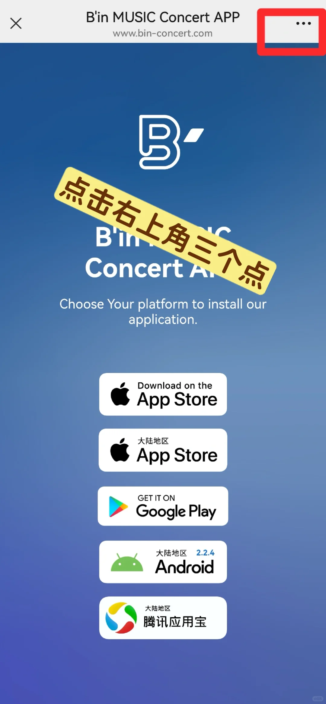 WMLS，演唱会绑定荧光棒教程“以安卓为例”