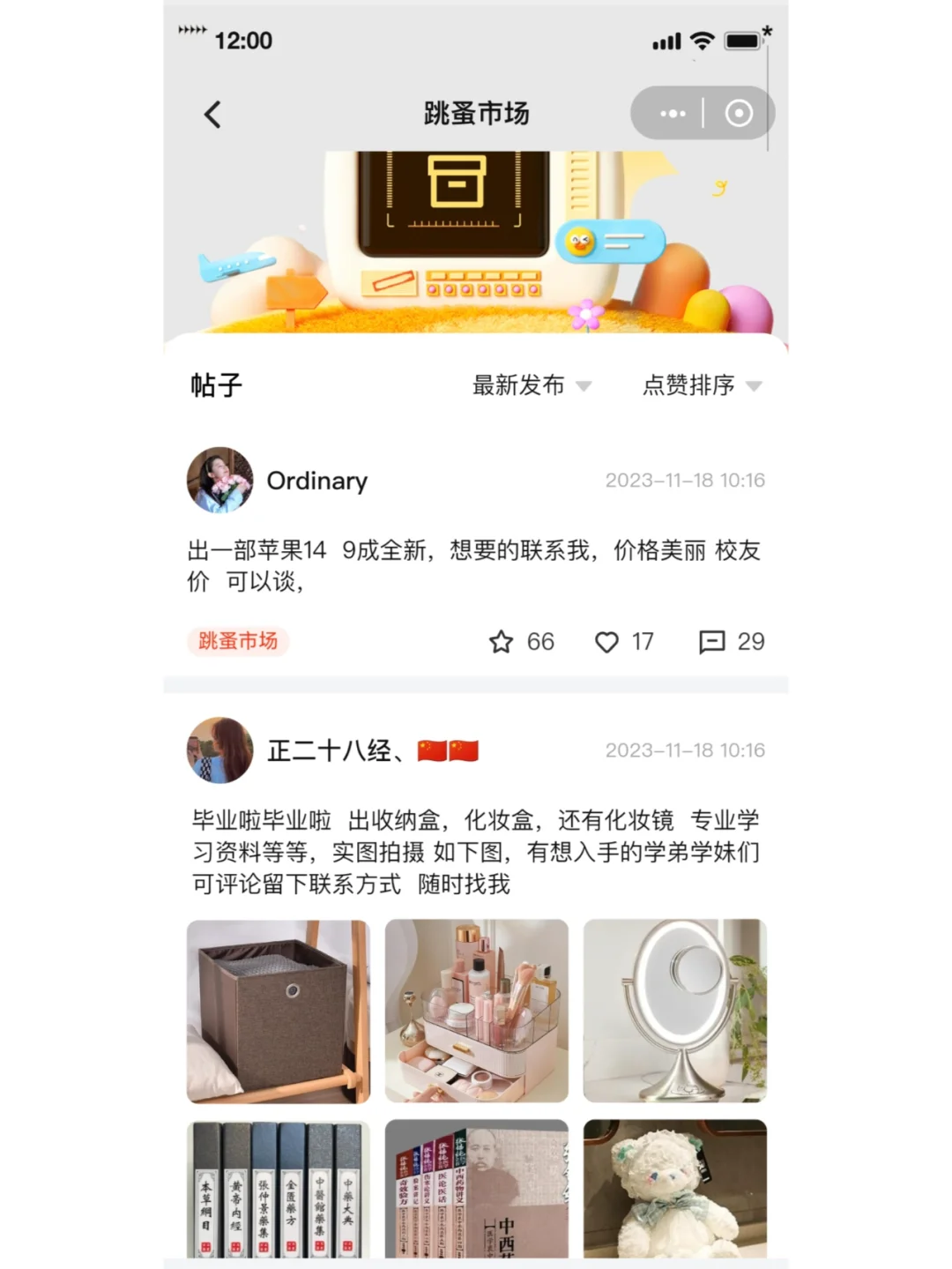 校园表白墙小程序源码搭建校园论坛小程序