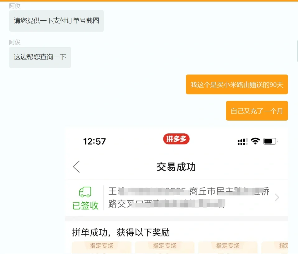 选择加速器的时候避个坑