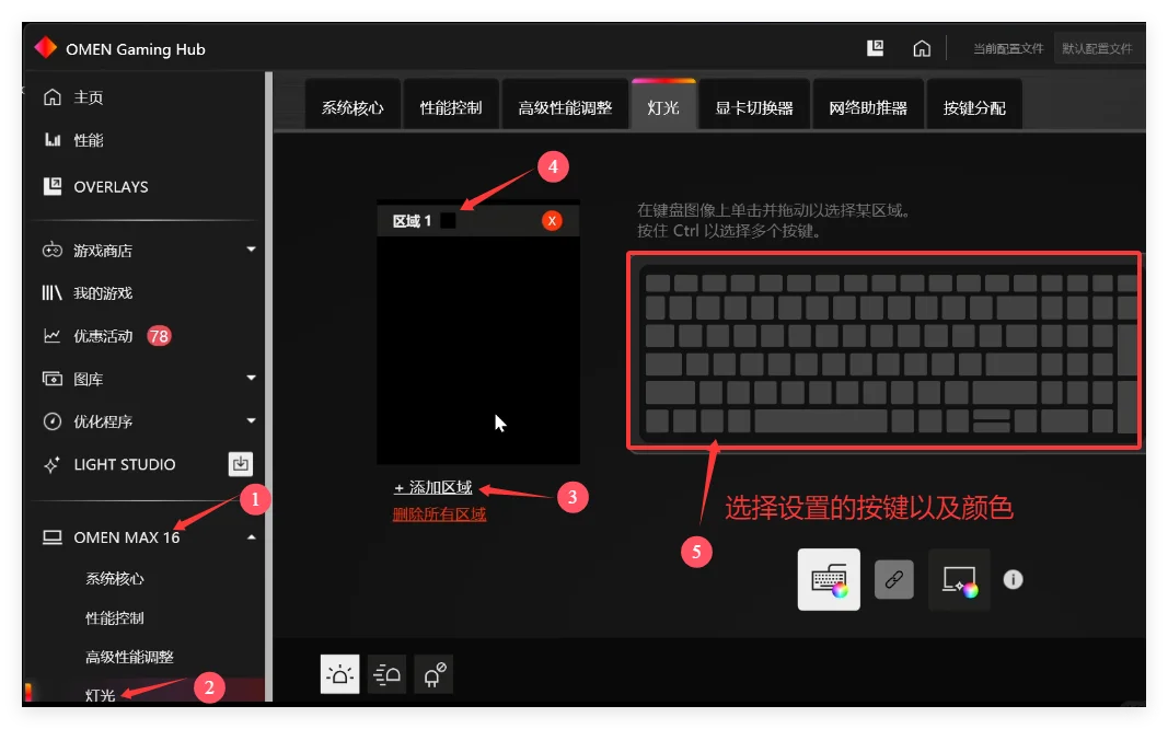 买了笔记本不会调灯？