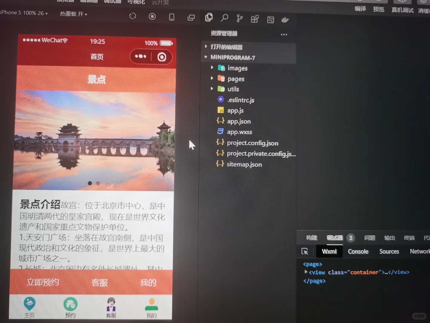 微信小程序，导入可运行，主题丰富