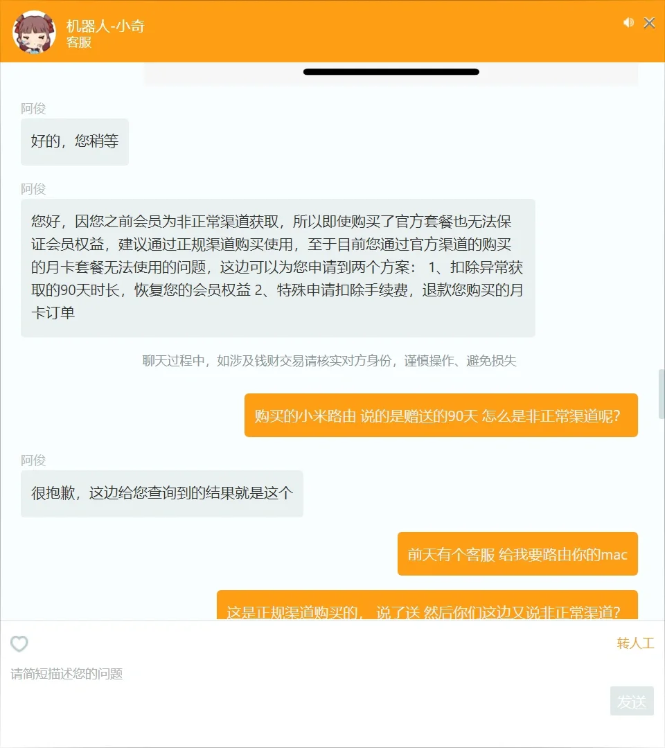 选择加速器的时候避个坑