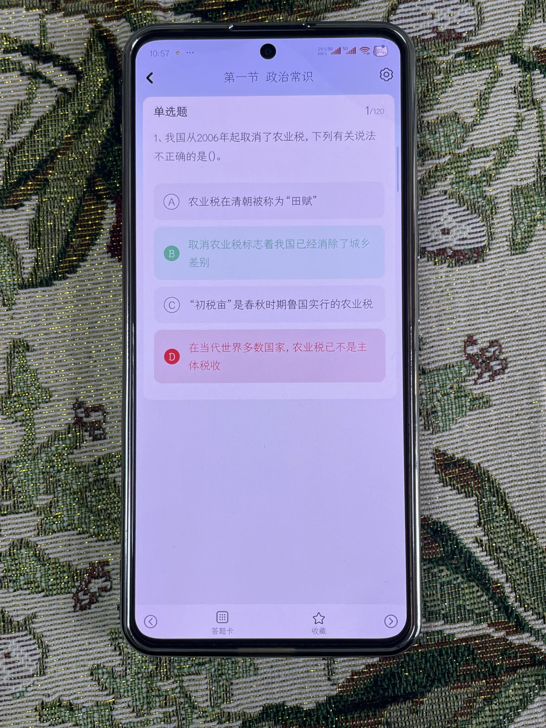 国家公务员冲！这个手机电脑 app 刷题超给力