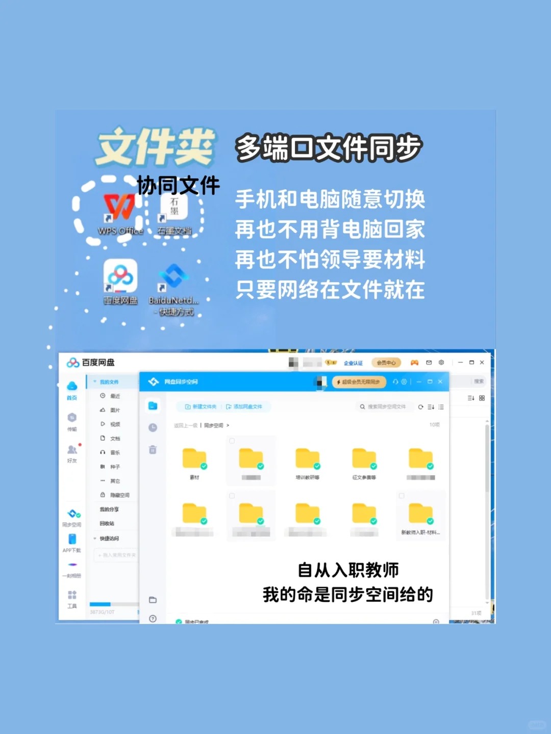 给幼儿园教师们按头推荐不怕领导的软件