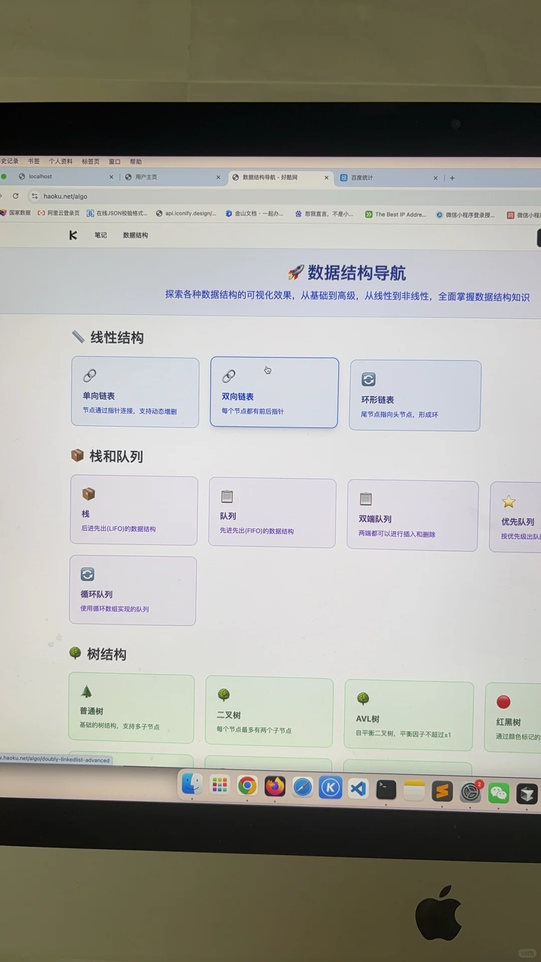 我的网站上线了