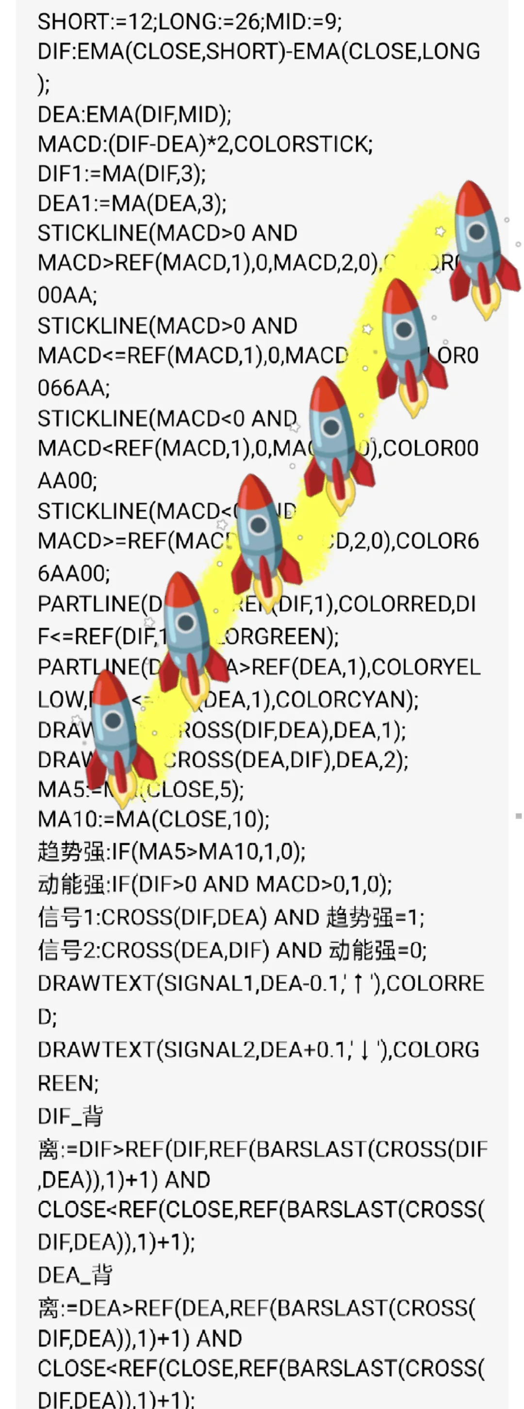 指标之王源码，抄作业级🚀🚀🚀