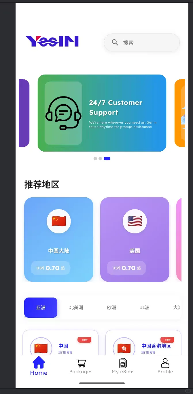 esim卡源代码软件出售