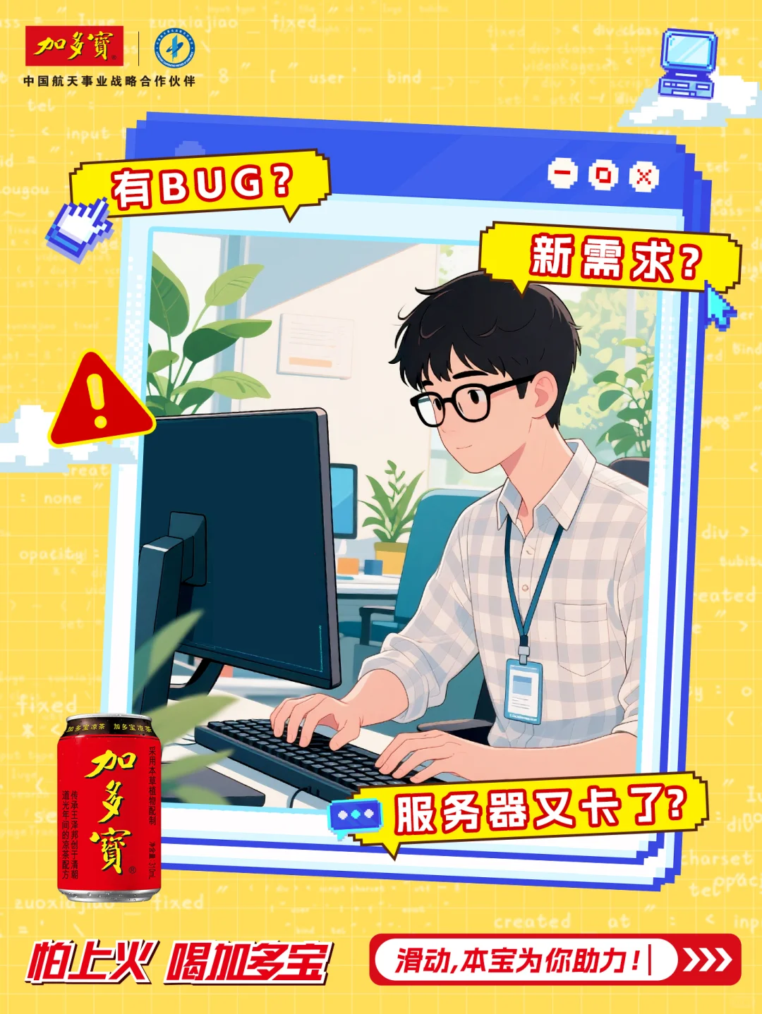 在吗？在码在码在码！