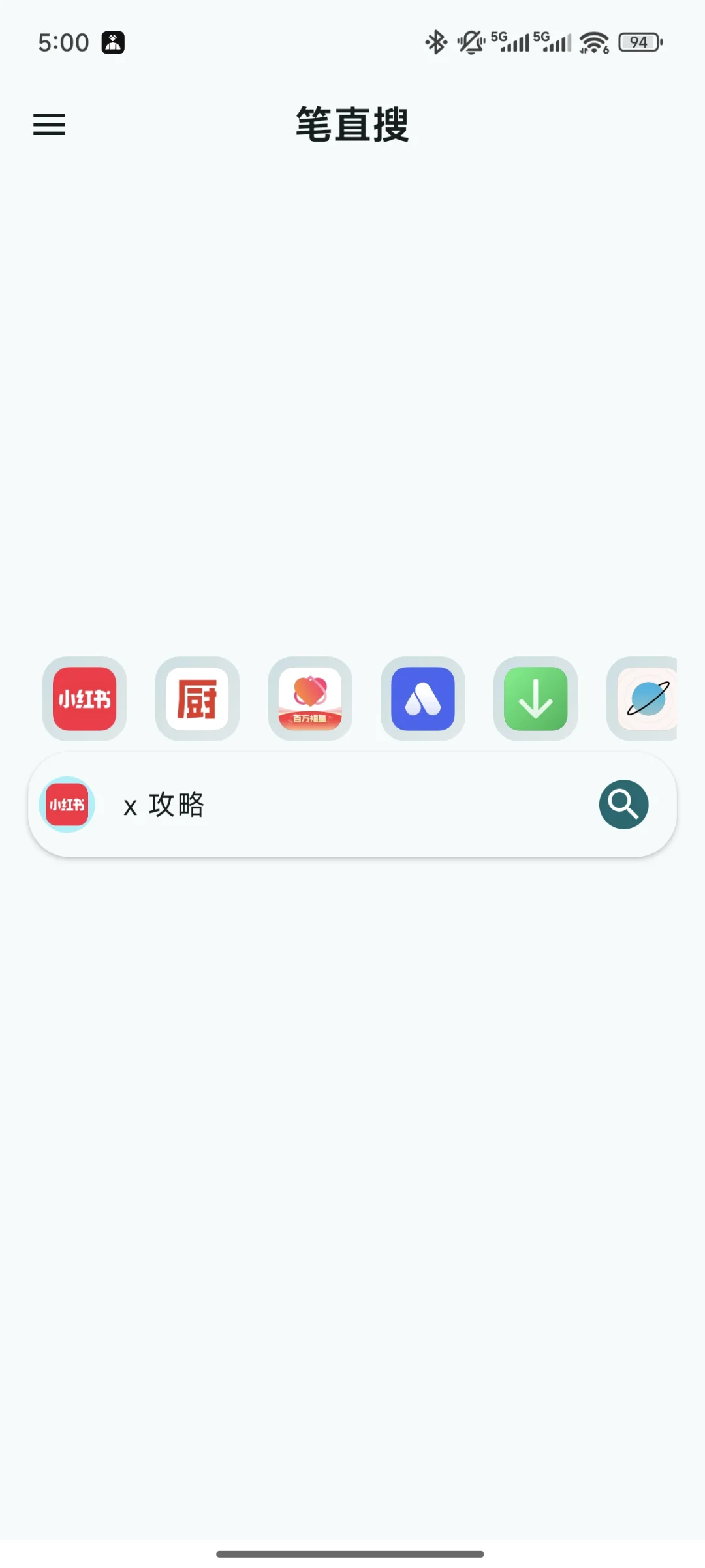 类似nofeed的安卓版搜索直达结果页APP软件