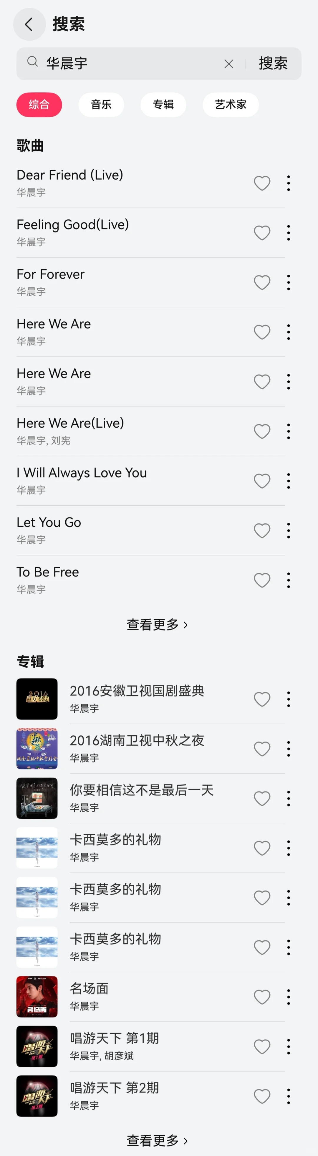 鸿蒙系统听歌软件音澜1.2.1开启邀测