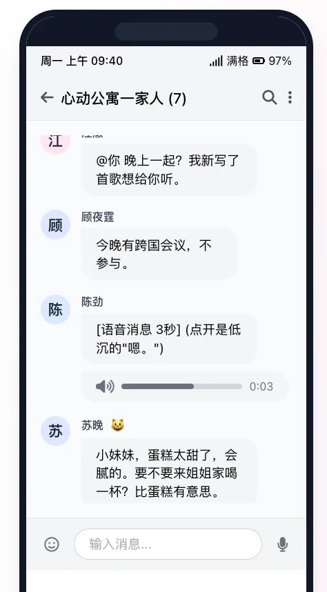 🏠心动公寓模拟器｜全性向无限流