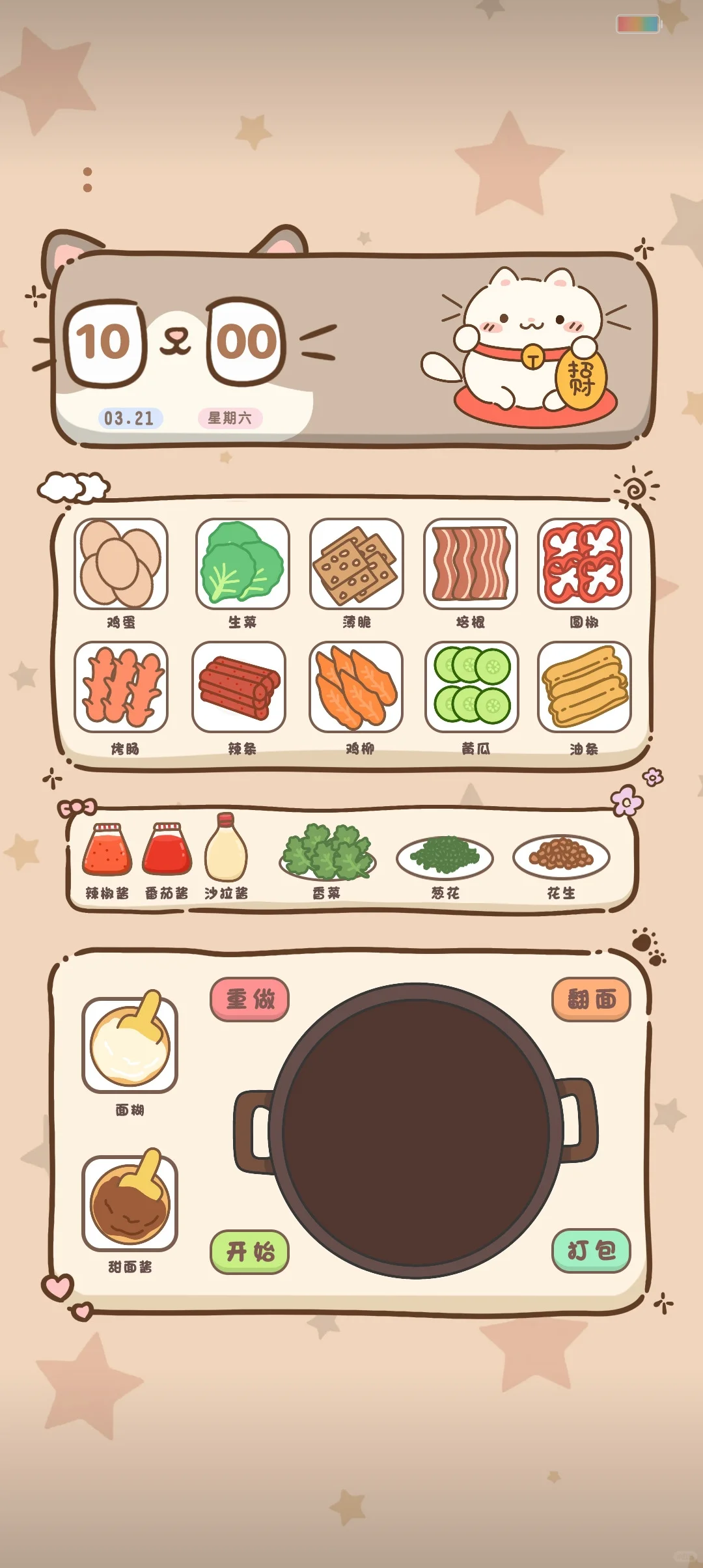 推荐vivo超好看的主题！[郁金香R]