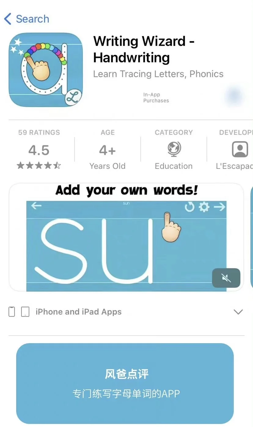 9个自然拼读app自用推荐，有的免费！