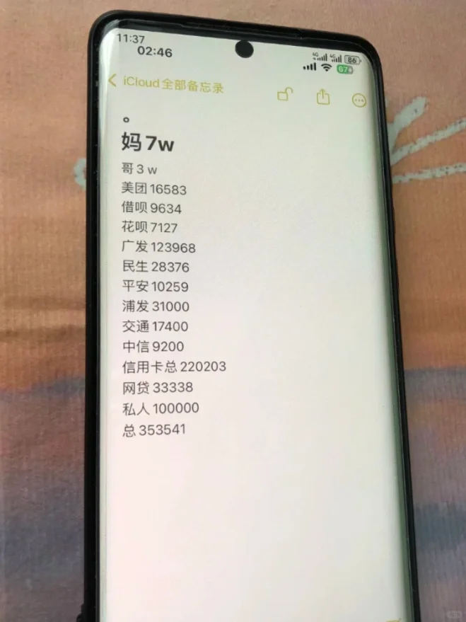 96年女教师负35W❗️绝望无助😭万幸谈好了✌️