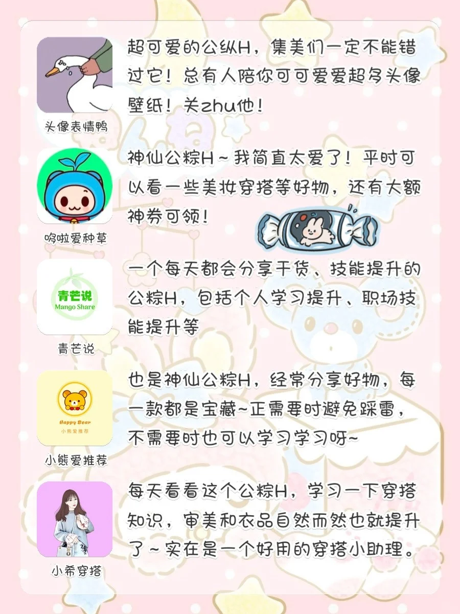 🌈巨好玩❤️20款少女心游戏APP‼️