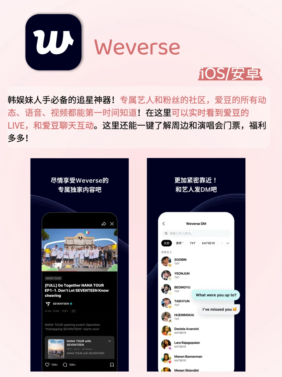 这4个APP也太懂追星女孩了！简直是量身定做