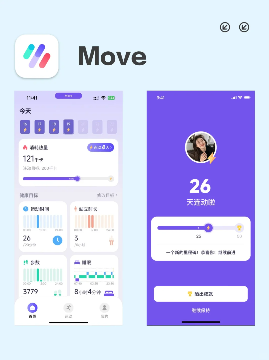 运动app推荐！免费打卡养成好习惯