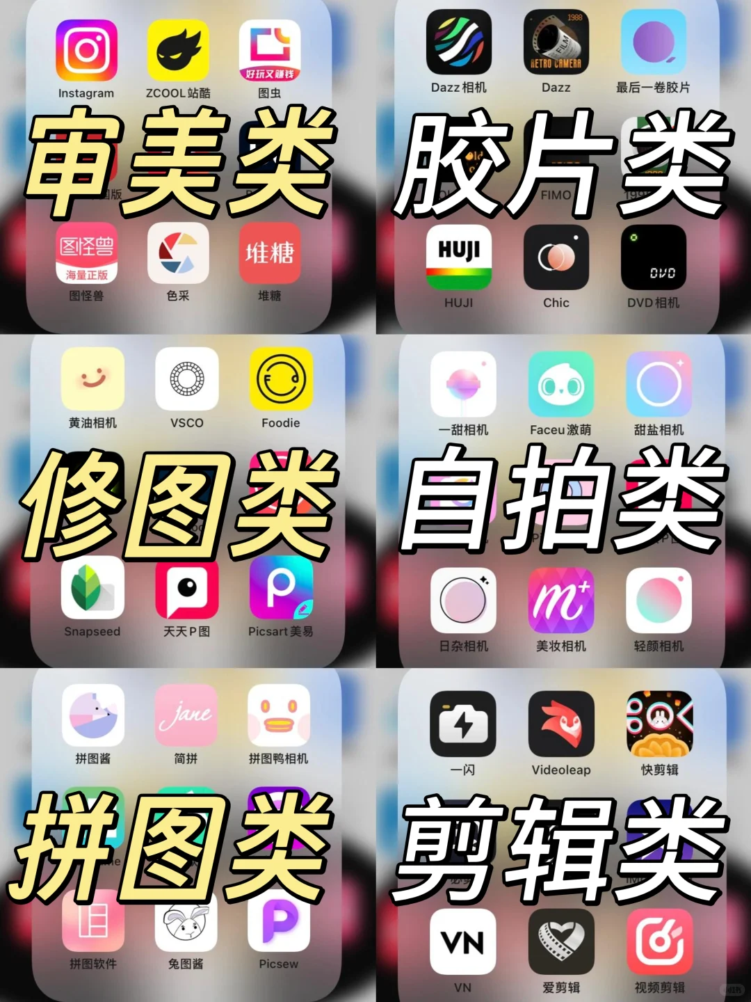 假期内卷普通女孩自学才艺的5⃣️4⃣️APP
