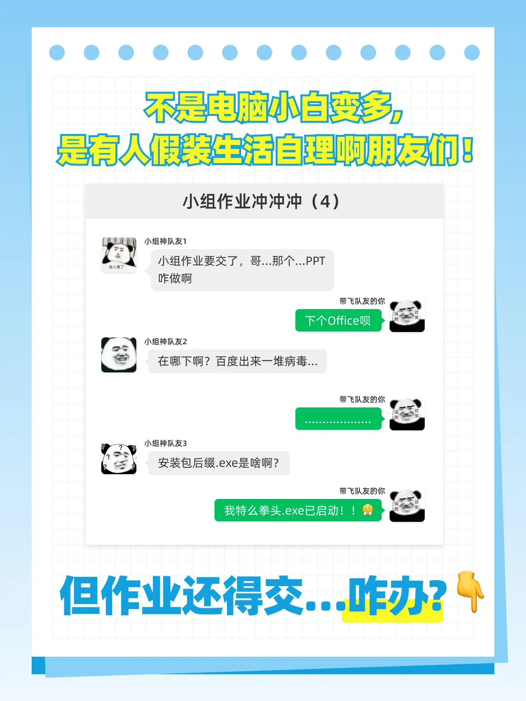 现在大学生不会安装电脑软件?用这个帮他