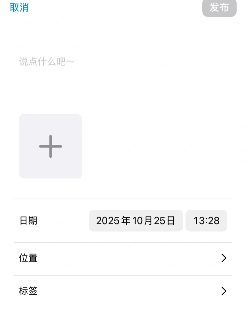 这个日记app真的很好用！