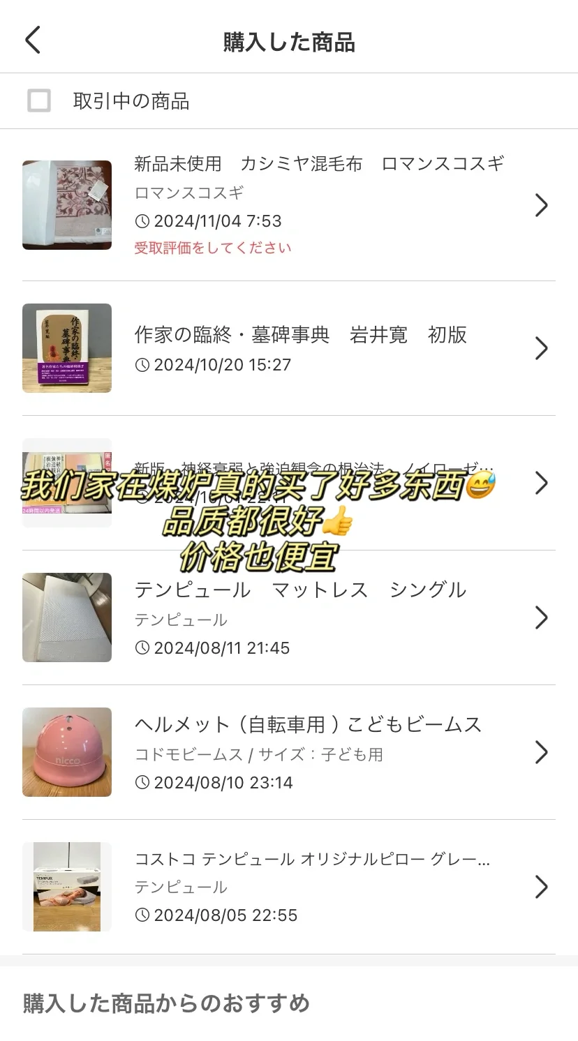 移居🇯🇵必备的APP合集