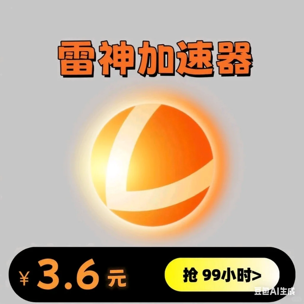 🔥3.6元怒冲99小时！这波羊毛不薅亏炸