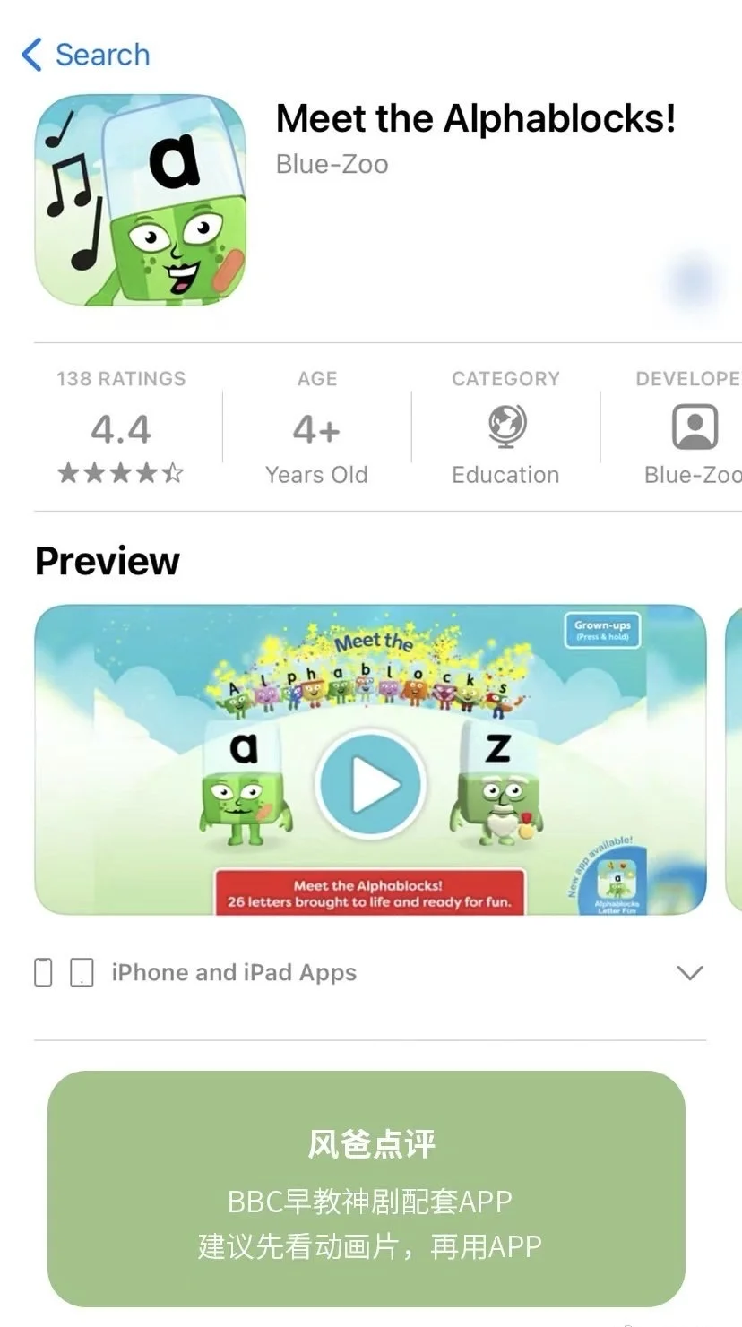 9个自然拼读app自用推荐，有的免费！