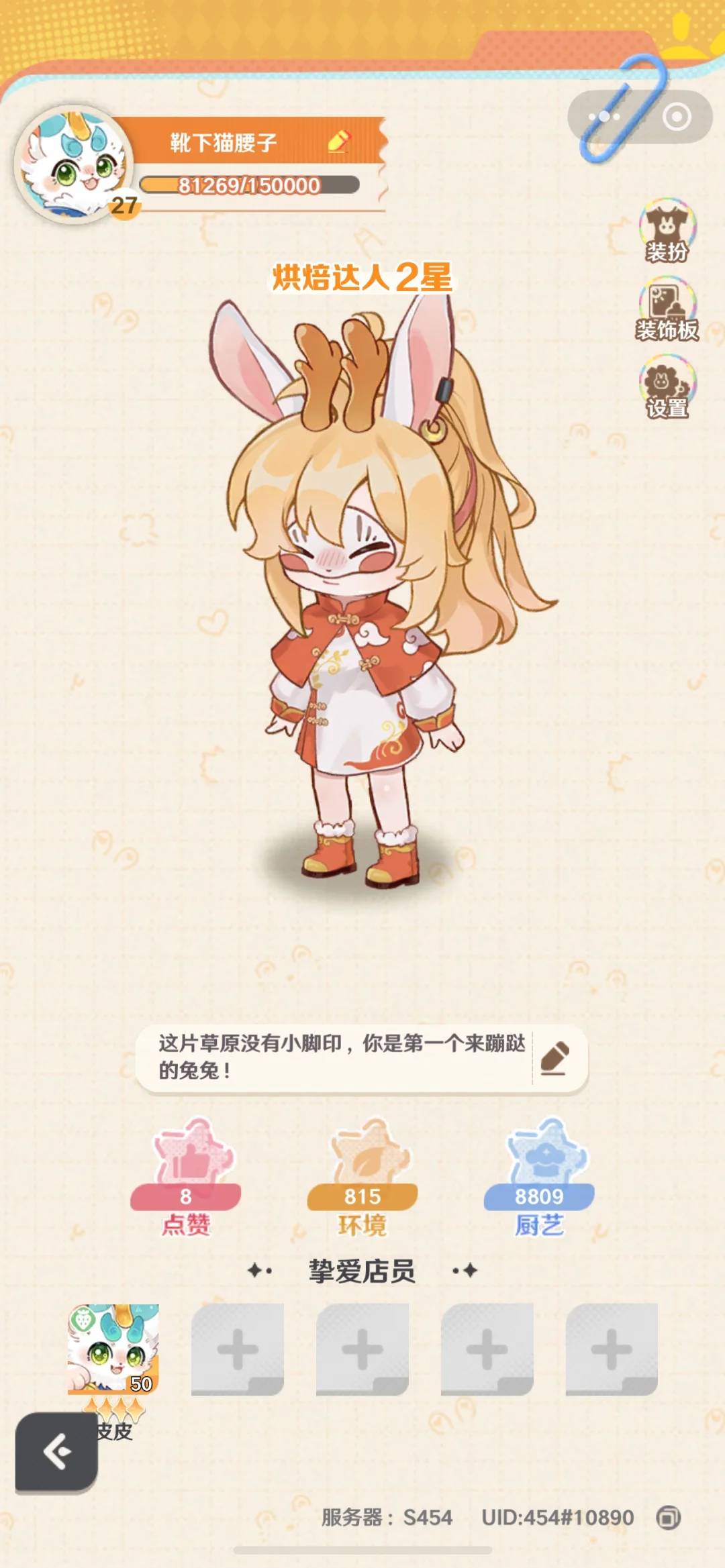 有兽焉联动游戏，也是玩了✨