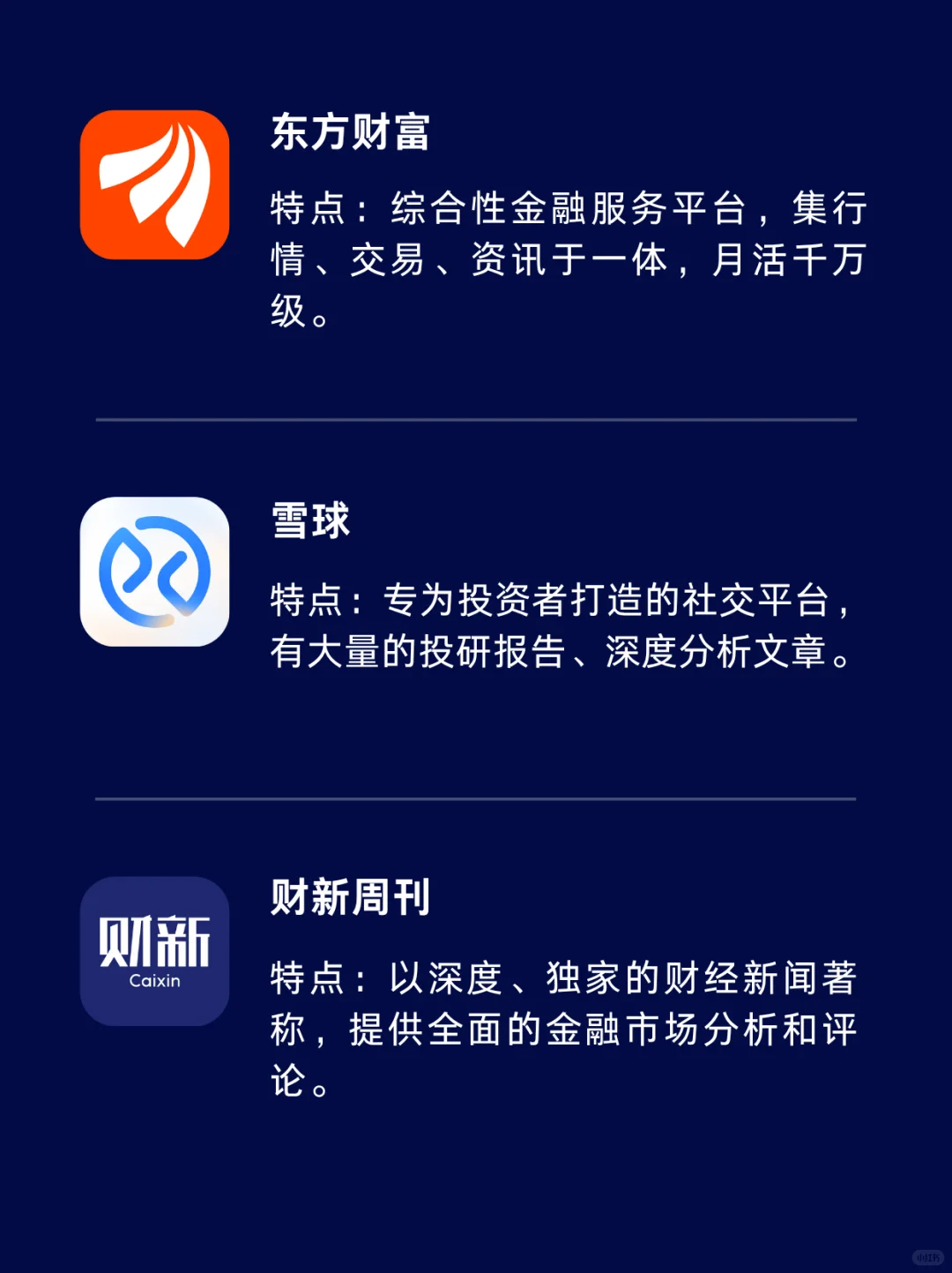 金融人自我提升都在用的神器大全！