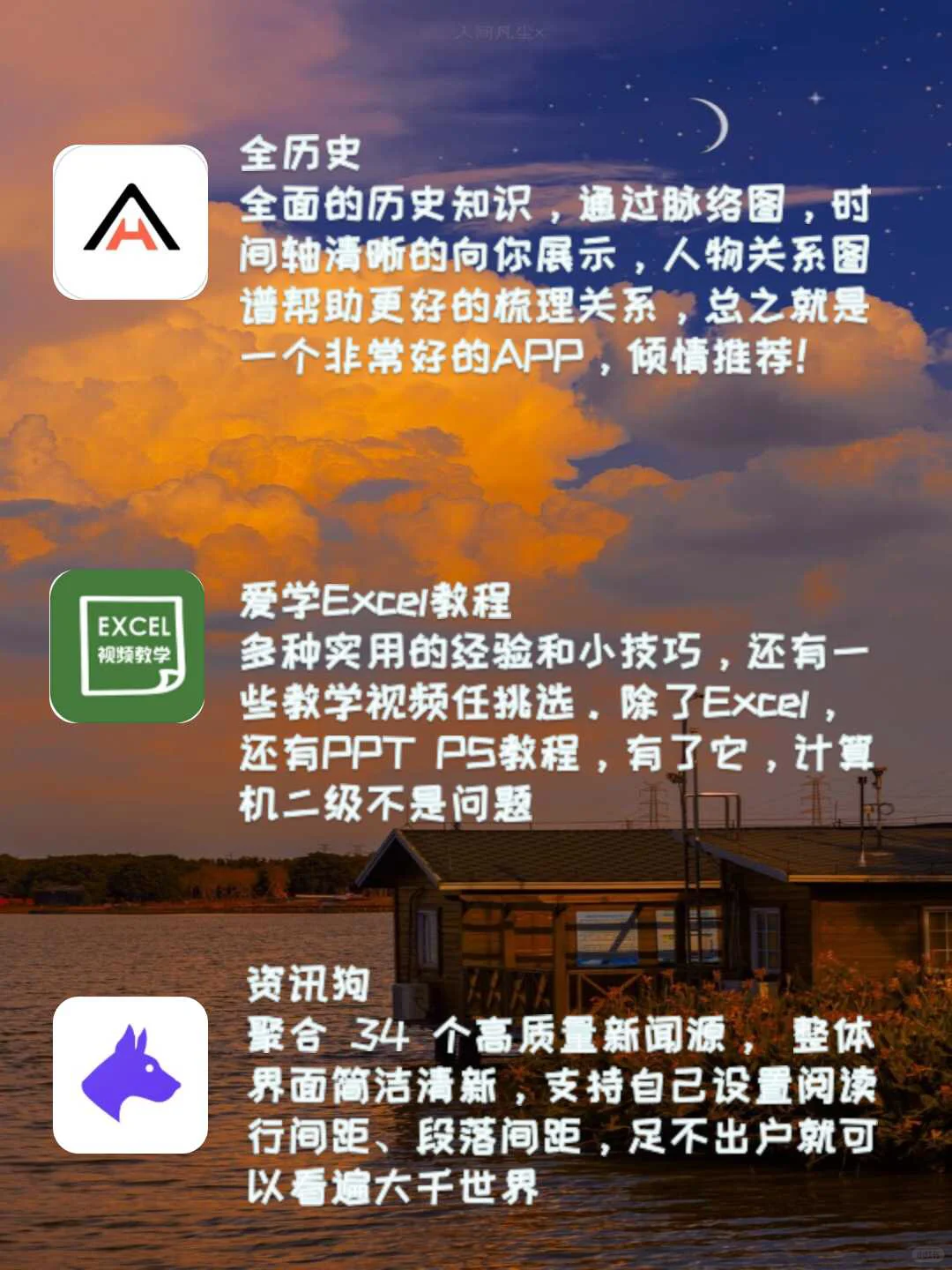 18款宝藏App大公开✨✨