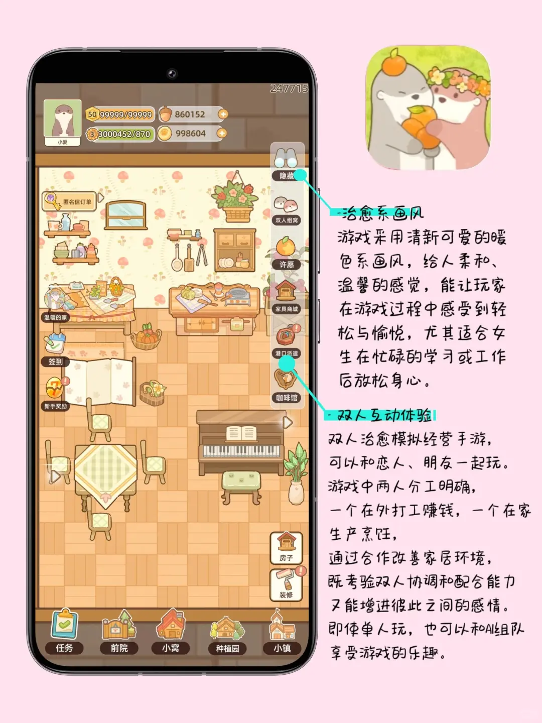 女生手机必备的4个APP‼️