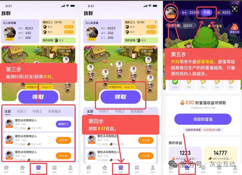 （0撸）一次讲清楚和气生财怎么玩