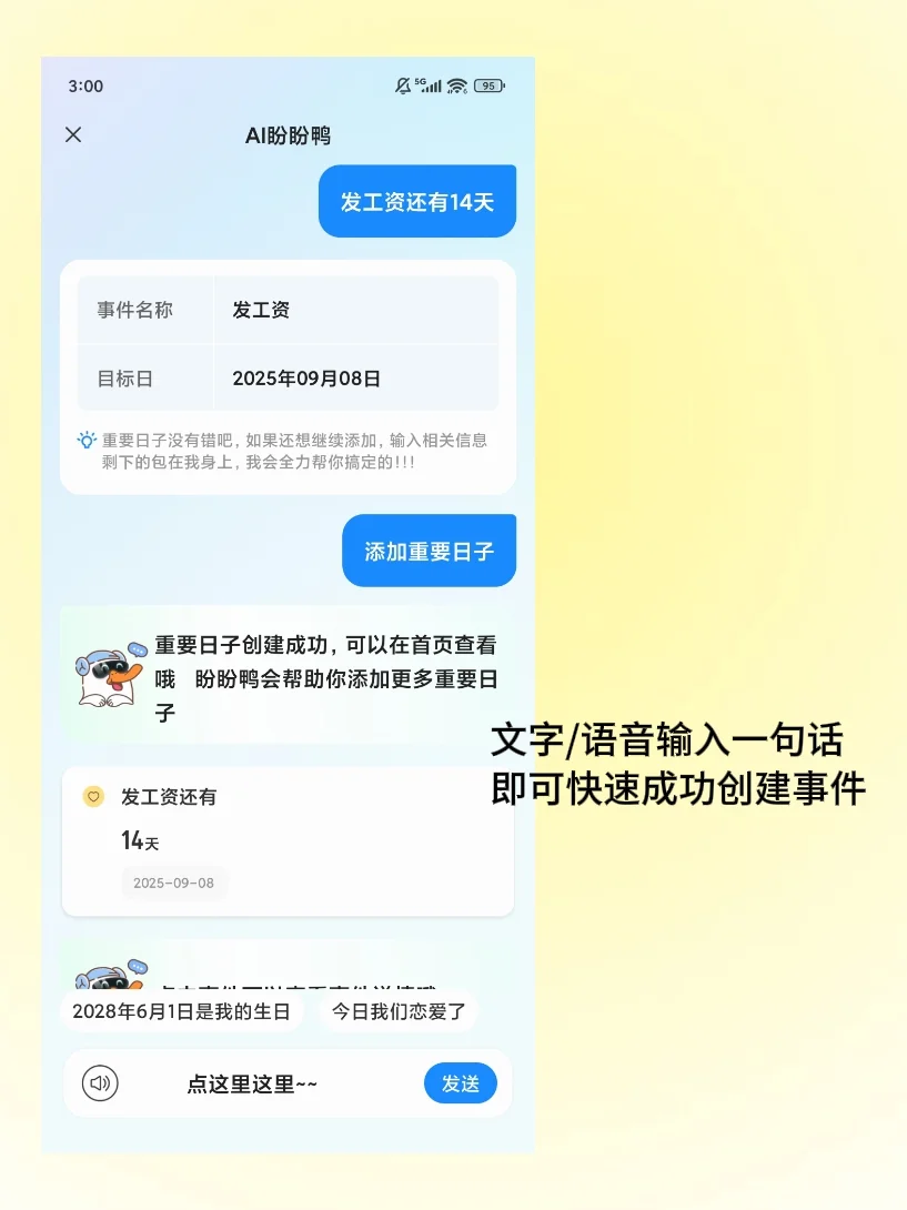 新开发的功能！懒人狂喜～