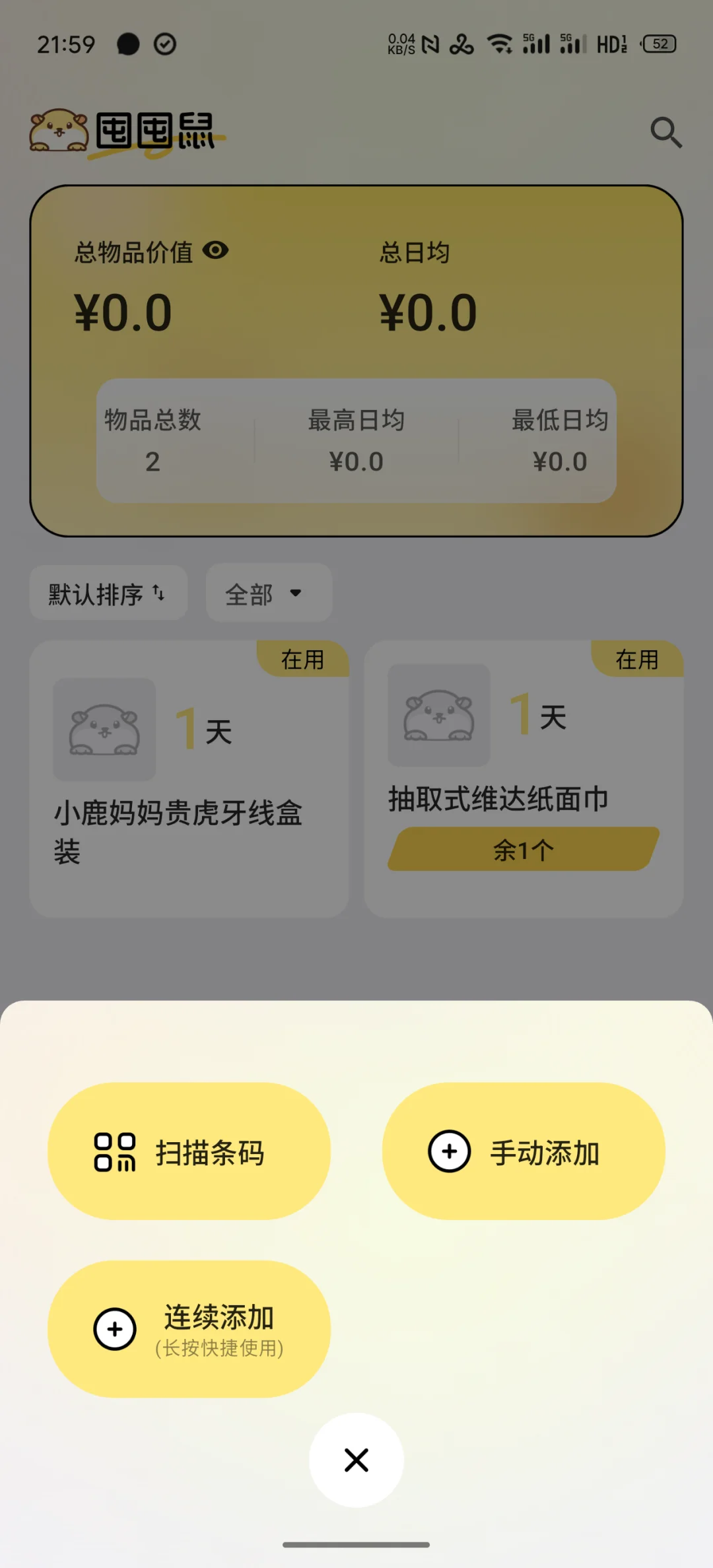 新应用首次揭秘㊙️