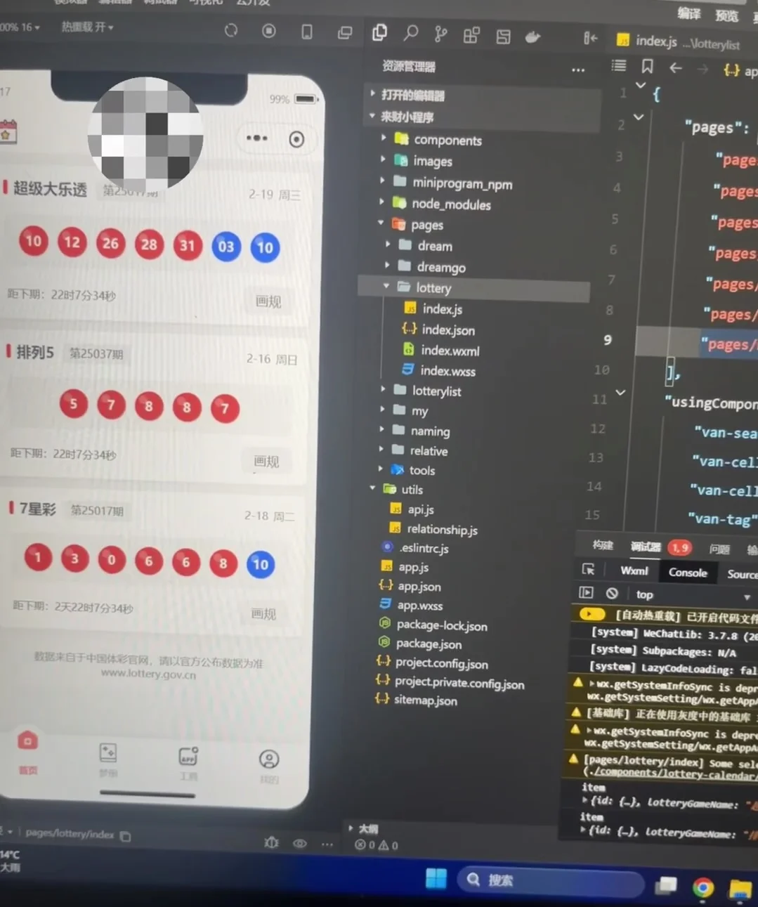 我怎么觉得这个APP好厉害！！！