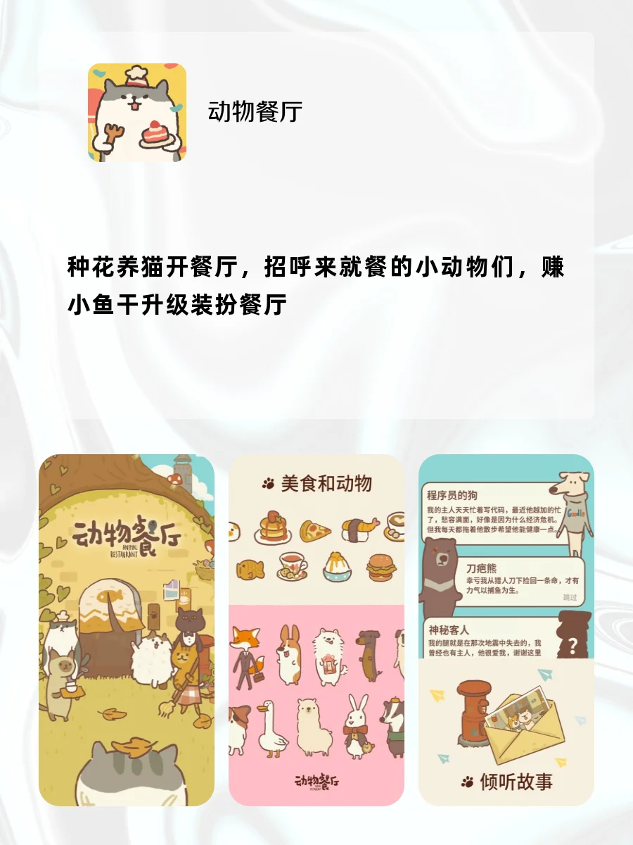 游戏推荐‼️ 6款拯救无聊的小众APP