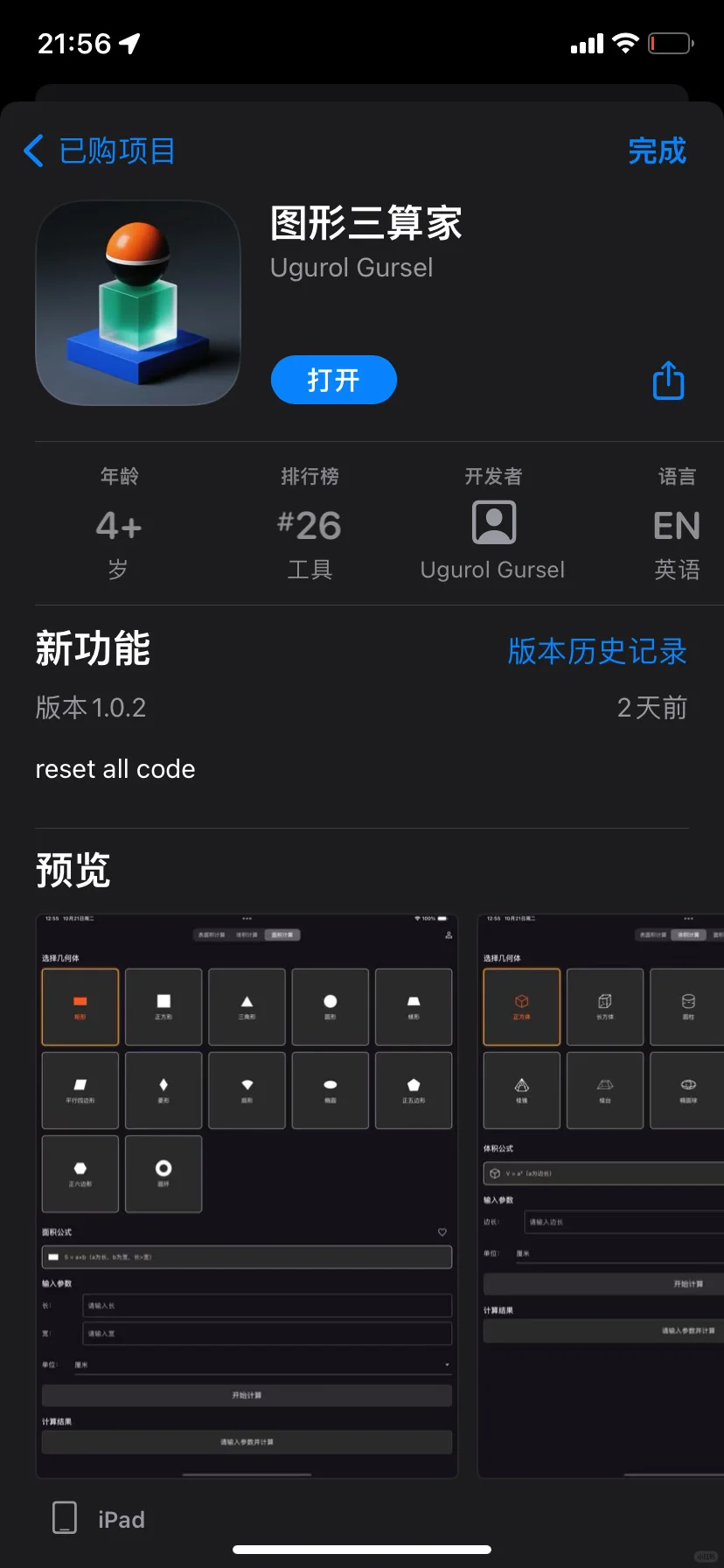 大师兄更新（速度