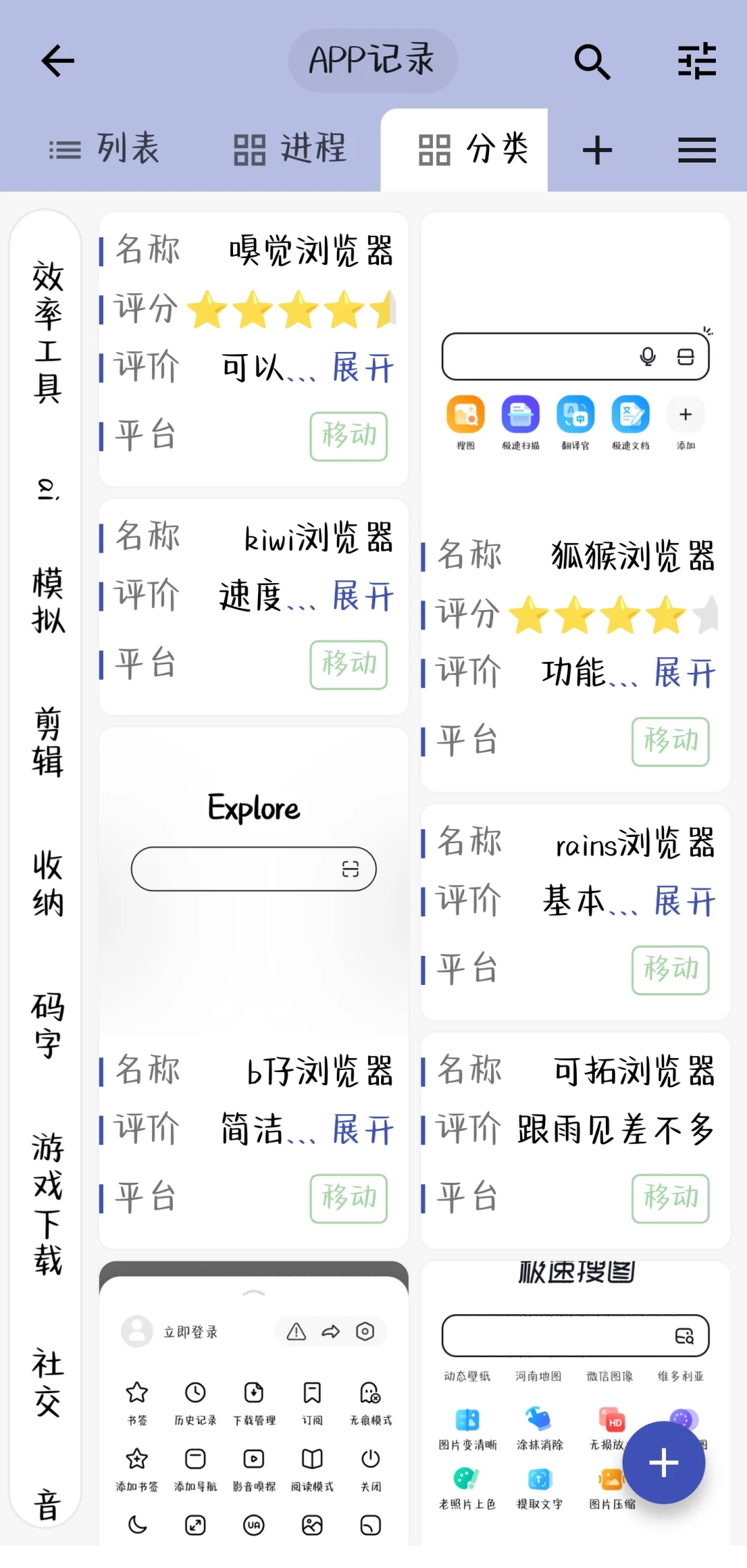 5个月不知不觉记录这么多软件了