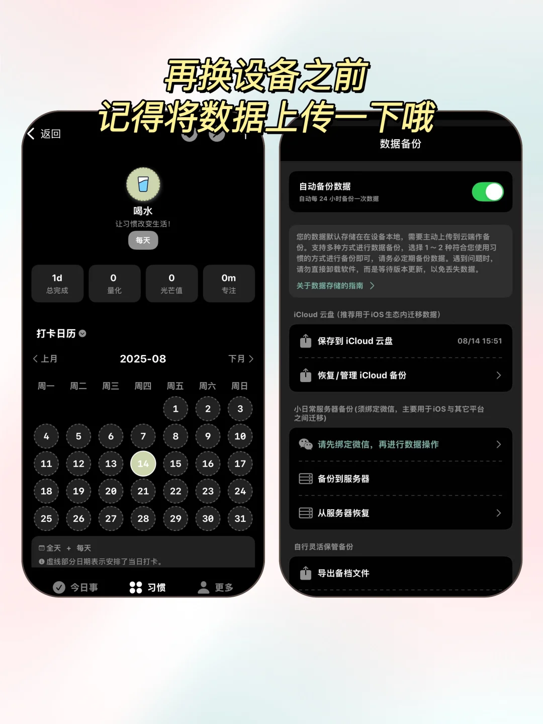 超好用打卡记录APP❗️❗️自律人生就差它🥳