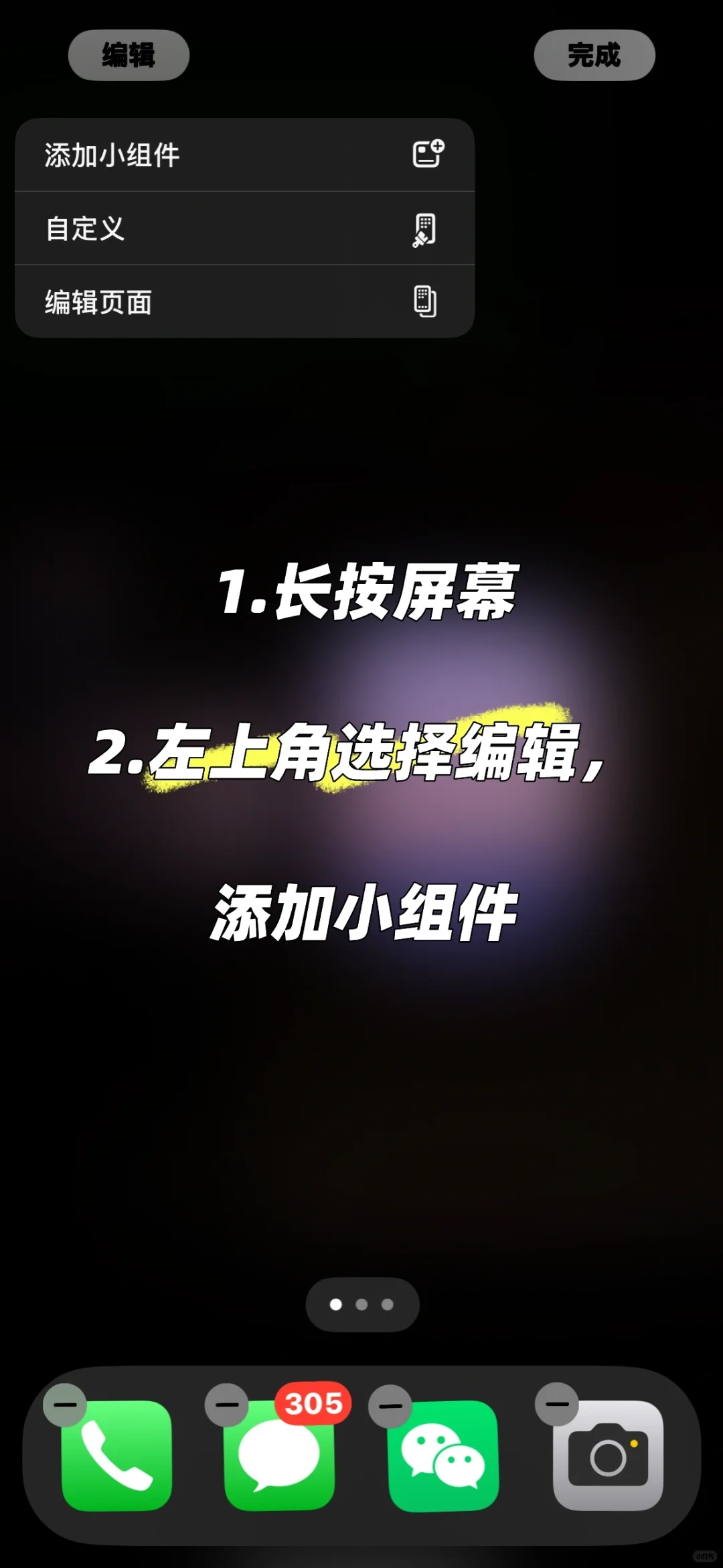 更新文字教程｜蜡笔小新桌面布局教程来啦～