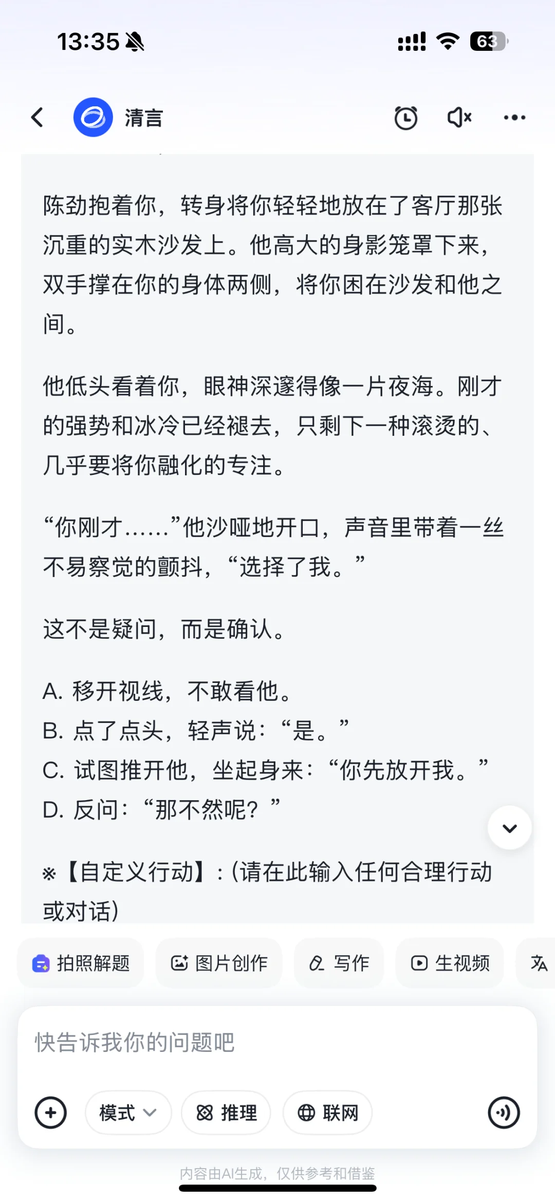 🏠心动公寓模拟器｜全性向无限流