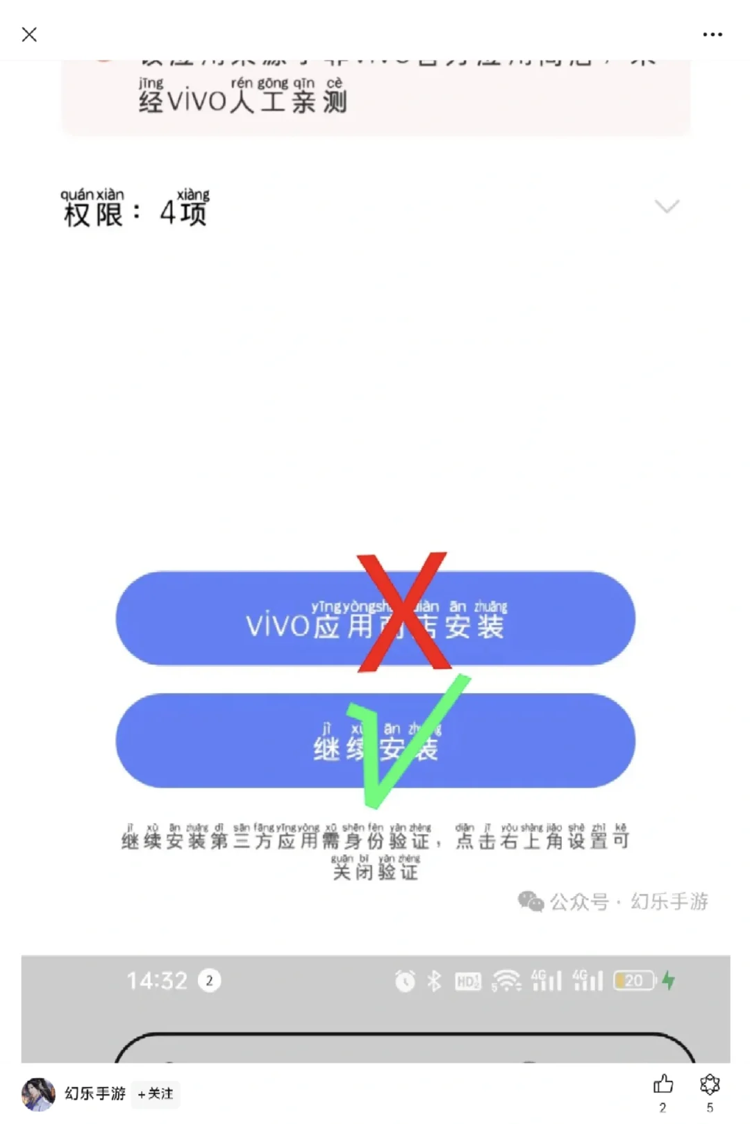 注意安全，骗子还能有这样的花活