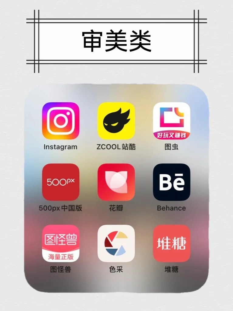 假期内卷普通女孩自学才艺的5⃣️4⃣️APP