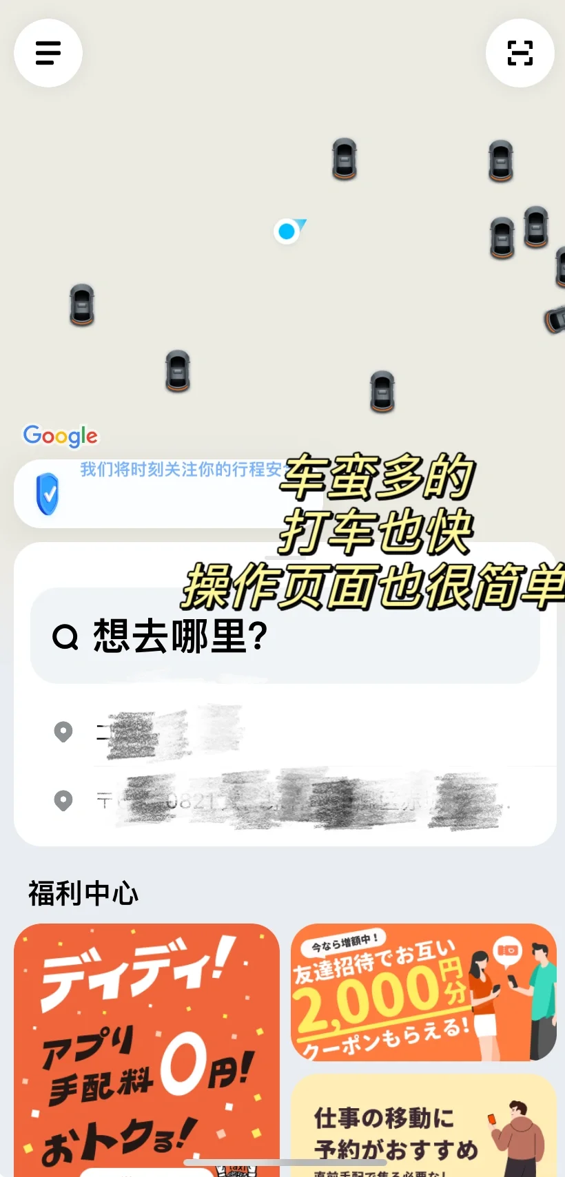 移居🇯🇵必备的APP合集