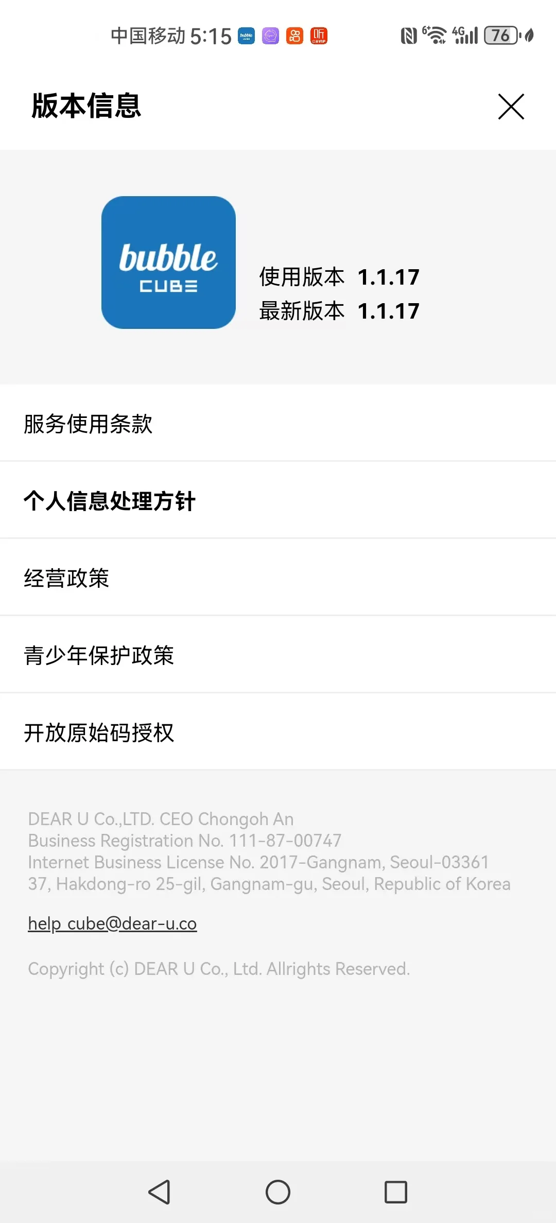 [彩虹R] Cube泡泡安卓党下载更新教程+充值