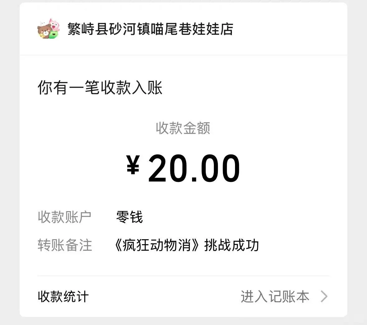 离谱🎮两关就给20元🧧