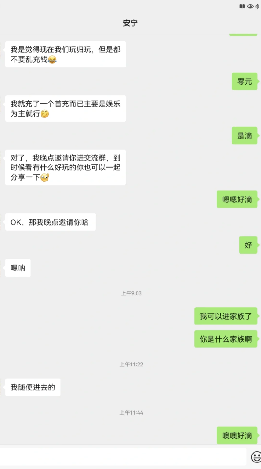注意安全，骗子还能有这样的花活