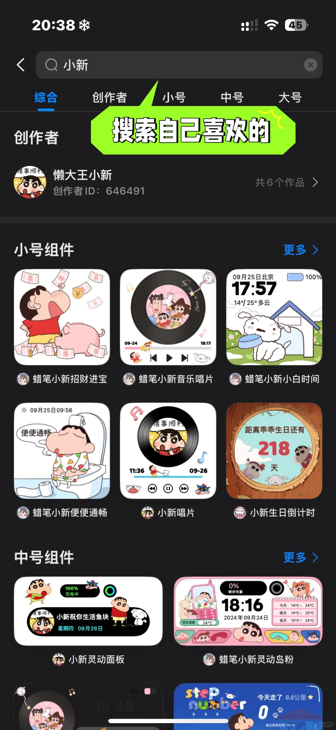 更新文字教程｜蜡笔小新桌面布局教程来啦～