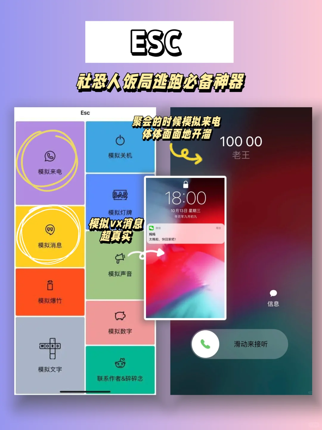无聊救星❗奇奇怪怪拯救无聊的小众APP